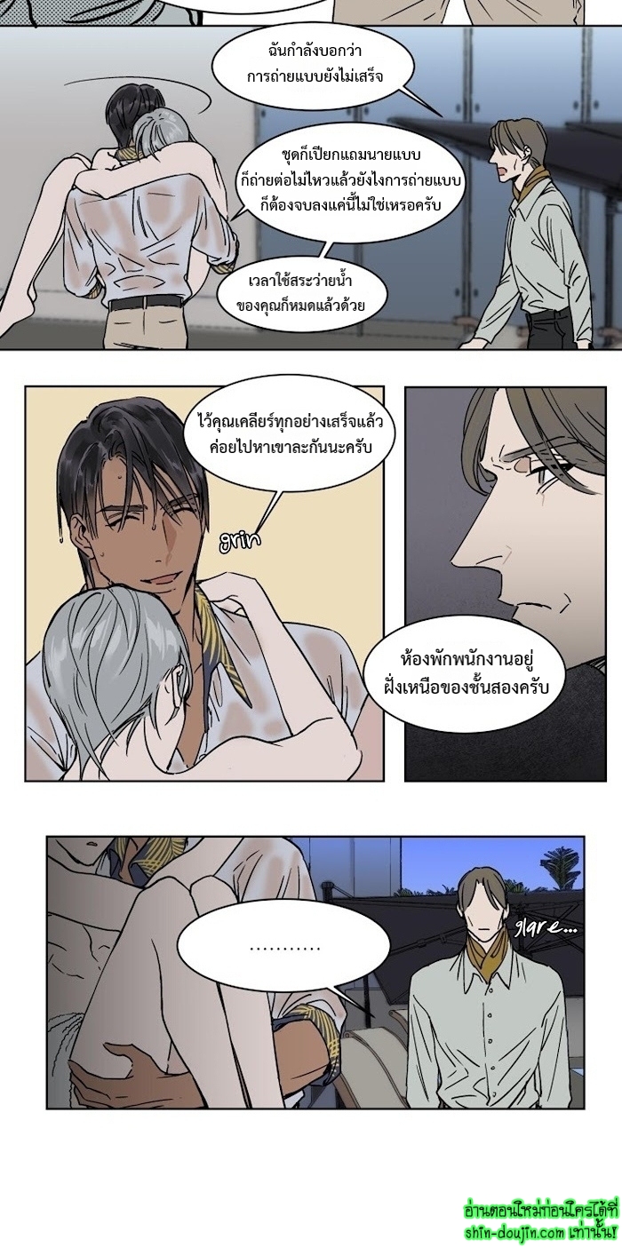 Private Scandal EP 9